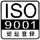 SAN-EI ISO9001